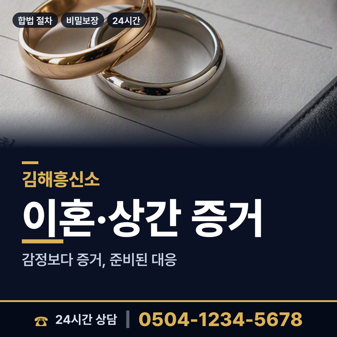 김해 북부동 입양가족찾기 상담 안내